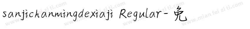 sanjichanmingdexiaji Regular字体转换